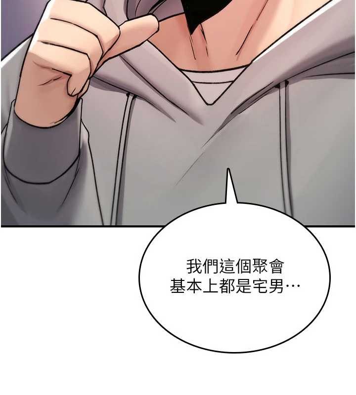 詛咒性轉物語第17話-給賤人的特殊印記