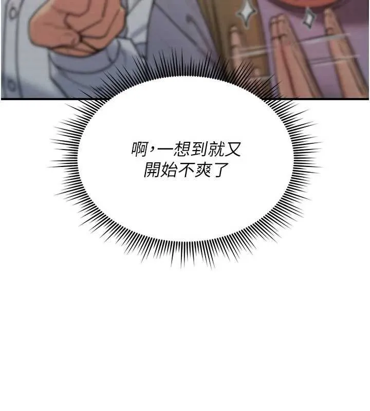 詛咒性轉物語第17話-給賤人的特殊印記