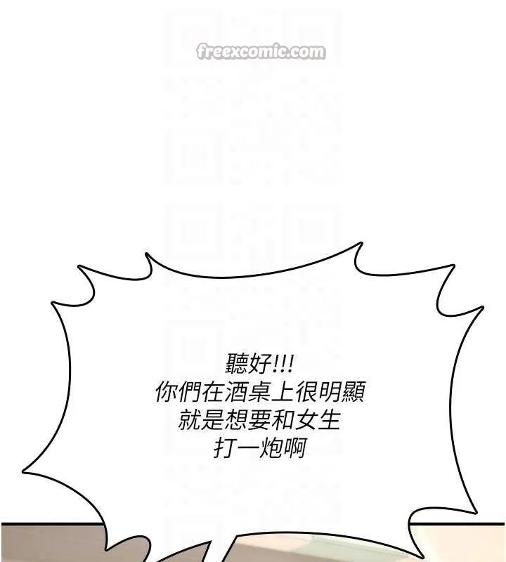 詛咒性轉物語第17話-給賤人的特殊印記