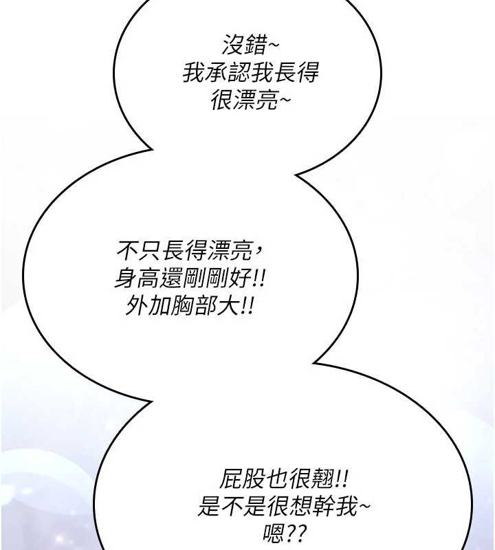 诅咒性转物语第17話-給賤人的特殊印記