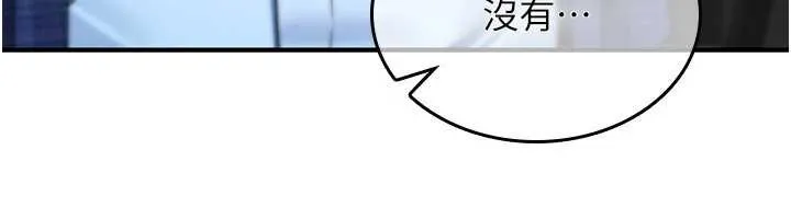 詛咒性轉物語第17話-給賤人的特殊印記