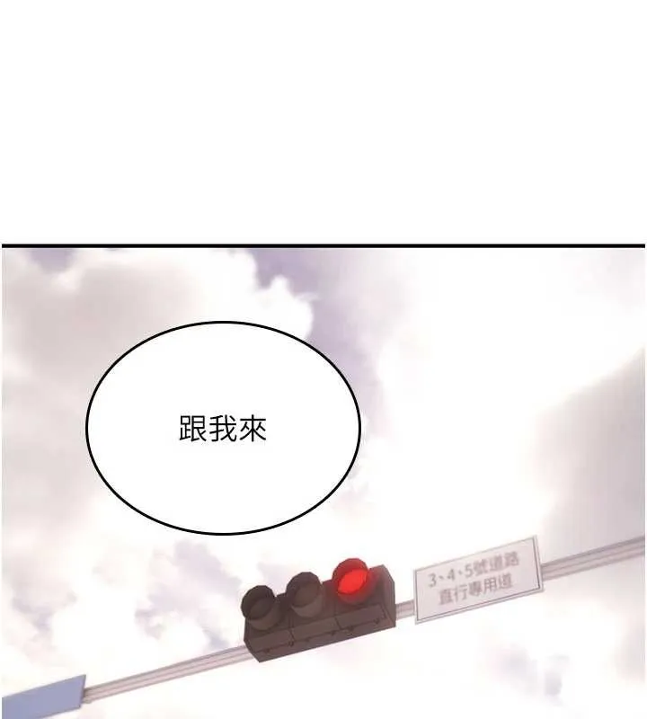 詛咒性轉物語第17話-給賤人的特殊印記