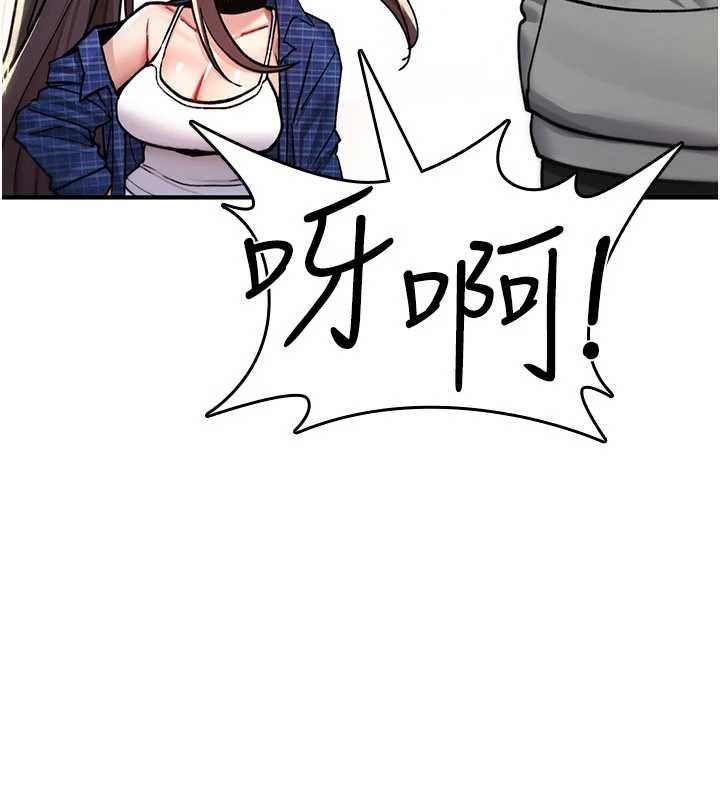 诅咒性转物语第17話-給賤人的特殊印記