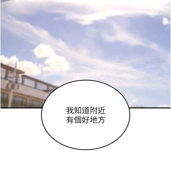 詛咒性轉物語第17話-給賤人的特殊印記