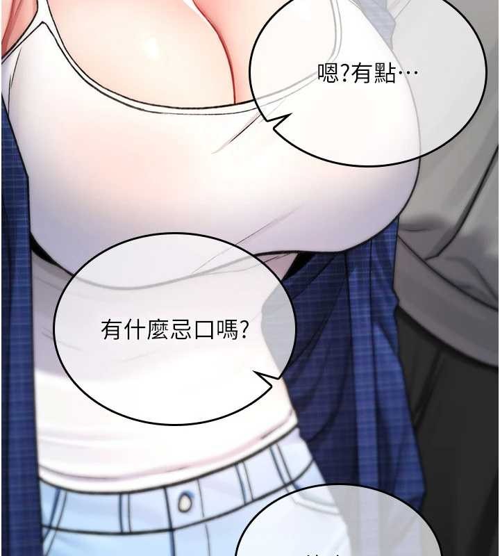 诅咒性转物语第17話-給賤人的特殊印記