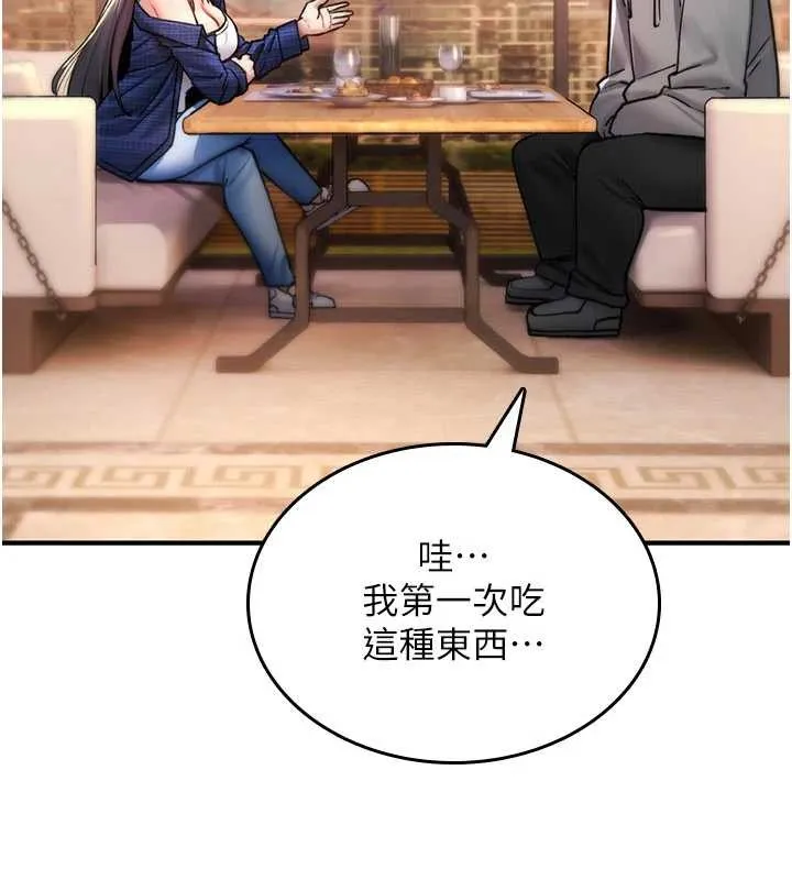 詛咒性轉物語第17話-給賤人的特殊印記