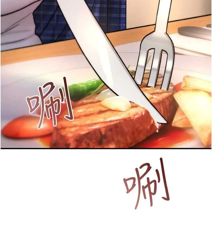 詛咒性轉物語第17話-給賤人的特殊印記