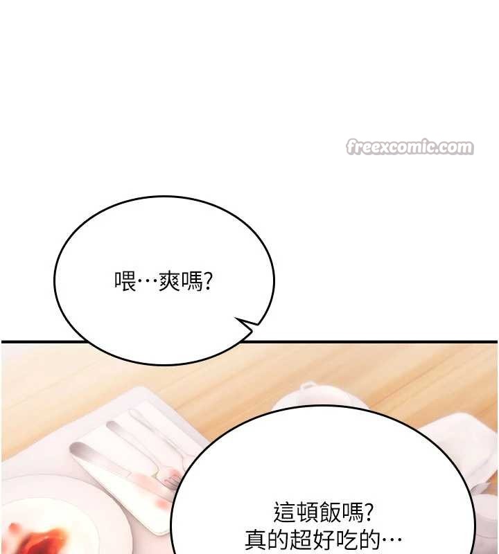 诅咒性转物语第17話-給賤人的特殊印記