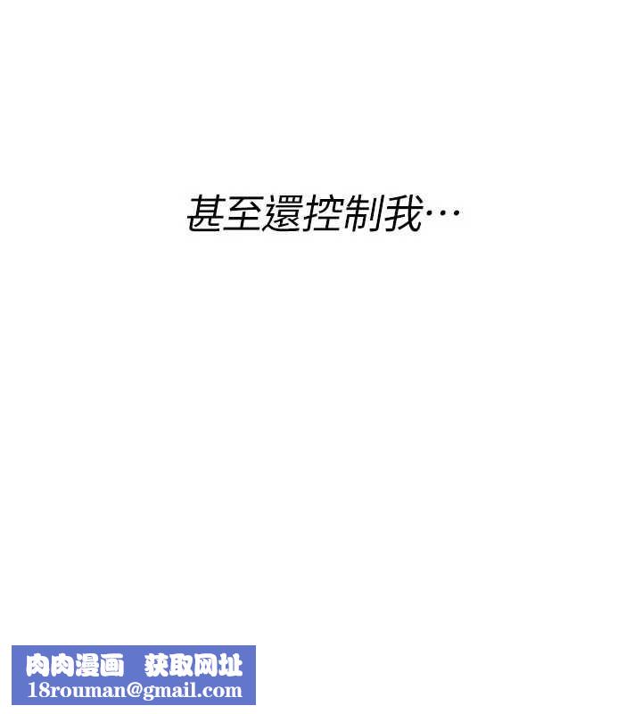 诅咒性转物语第17話-給賤人的特殊印記