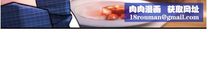 诅咒性转物语第17話-給賤人的特殊印記