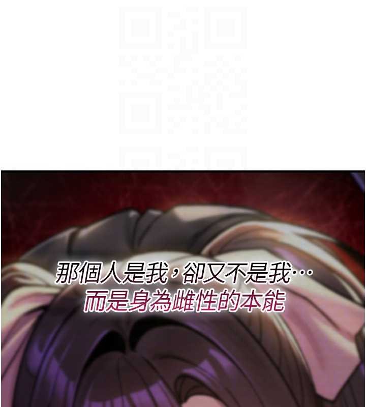 诅咒性转物语第17話-給賤人的特殊印記