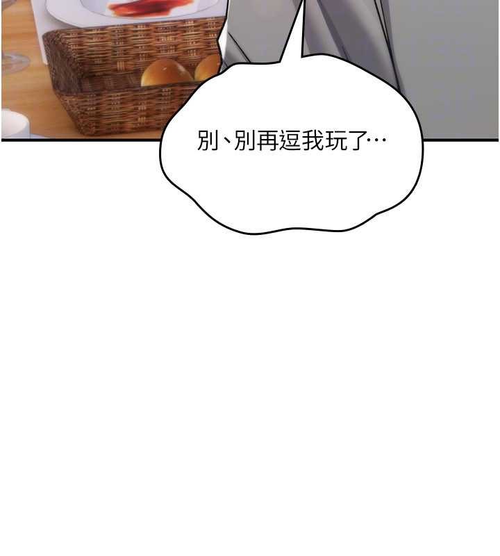 诅咒性转物语第17話-給賤人的特殊印記