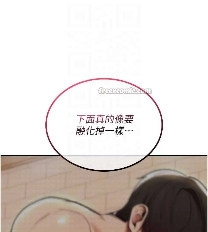 詛咒性轉物語第17話-給賤人的特殊印記