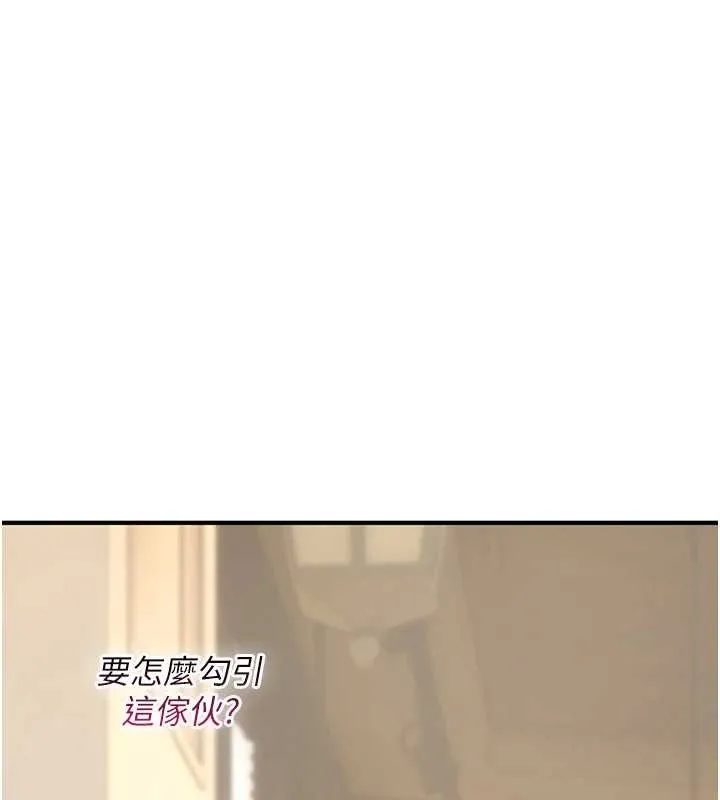 詛咒性轉物語第17話-給賤人的特殊印記