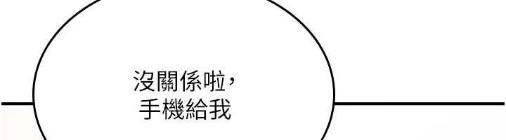 詛咒性轉物語第17話-給賤人的特殊印記