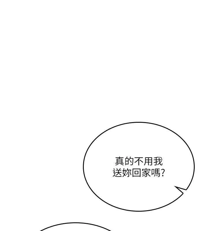 詛咒性轉物語第17話-給賤人的特殊印記