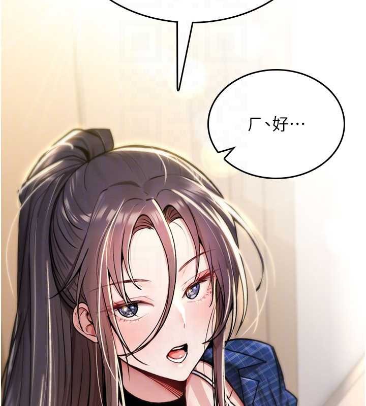 诅咒性转物语第17話-給賤人的特殊印記