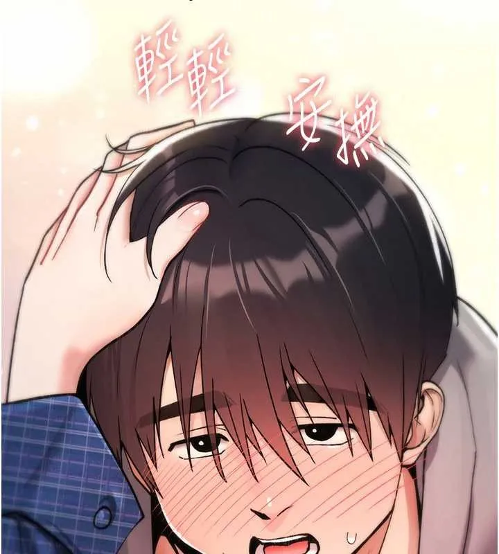 詛咒性轉物語第17話-給賤人的特殊印記