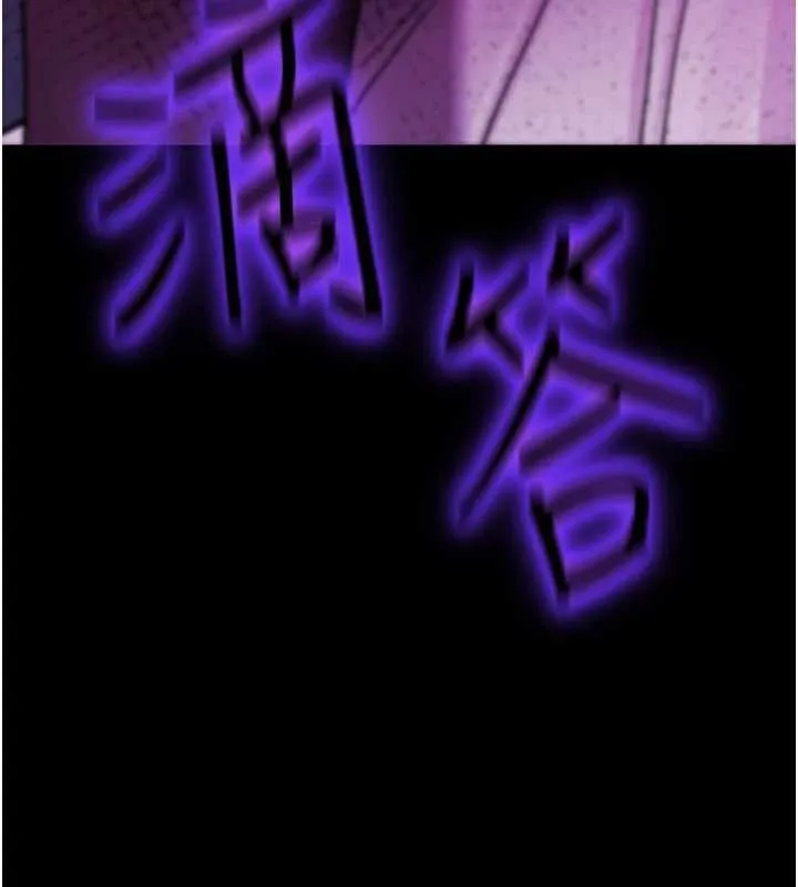 詛咒性轉物語第17話-給賤人的特殊印記