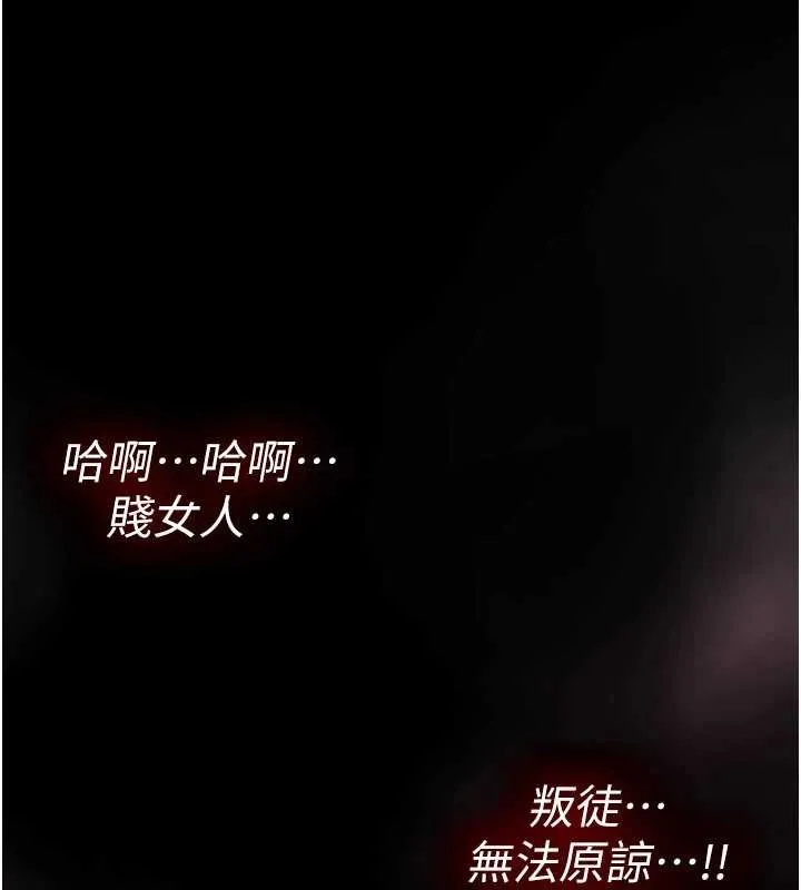 詛咒性轉物語第17話-給賤人的特殊印記