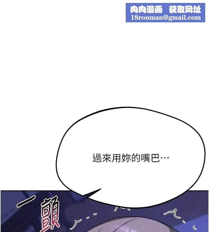 熟女交換計畫第59話-交換體液到天明!