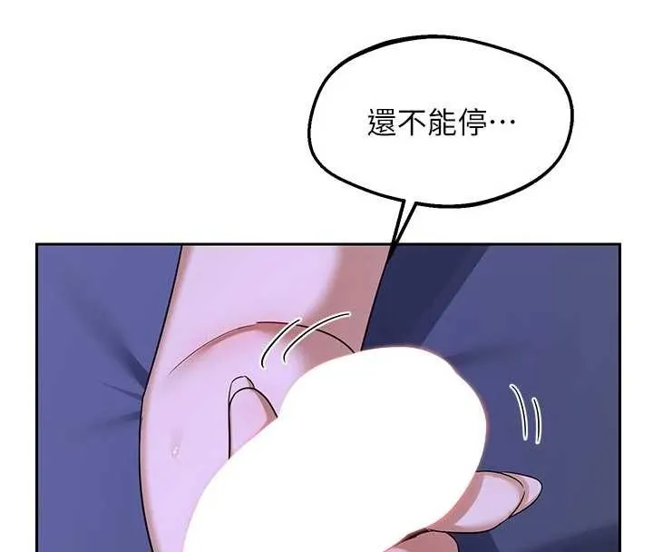 熟女交換計畫第59話-交換體液到天明!