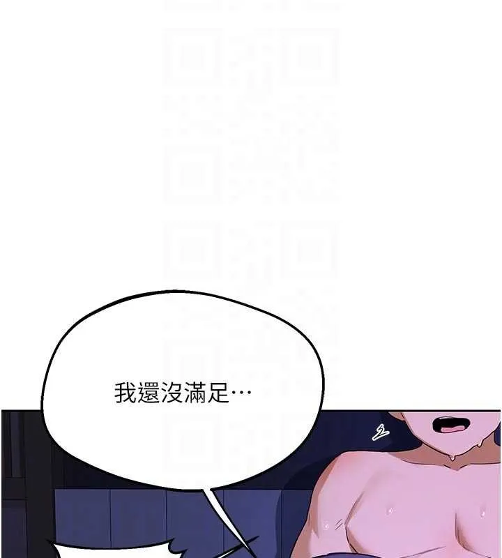 熟女交換計畫第59話-交換體液到天明!
