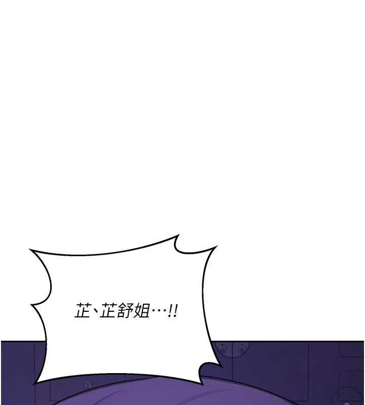 熟女交換計畫第59話-交換體液到天明!