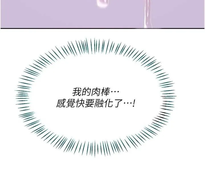 熟女交換計畫第59話-交換體液到天明!