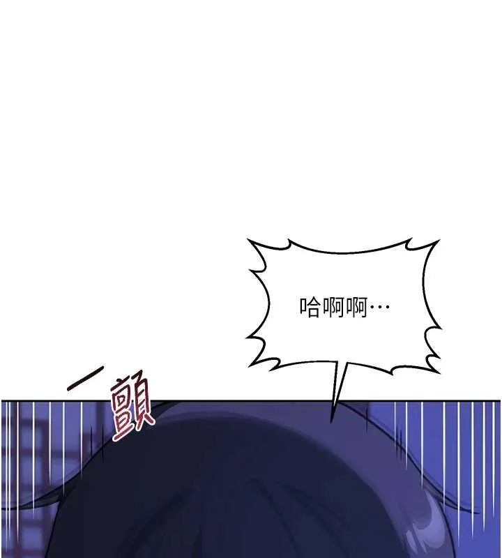 熟女交換計畫第59話-交換體液到天明!