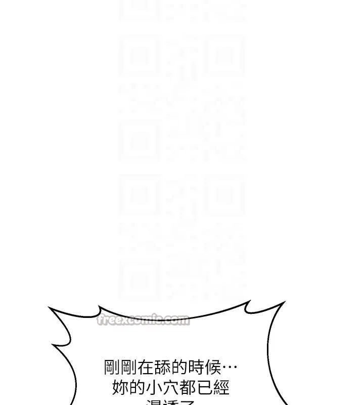 熟女交換計畫第59話-交換體液到天明!