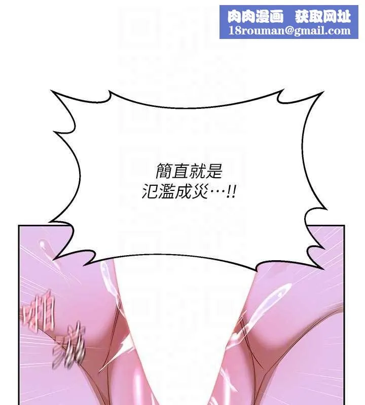 熟女交換計畫第59話-交換體液到天明!
