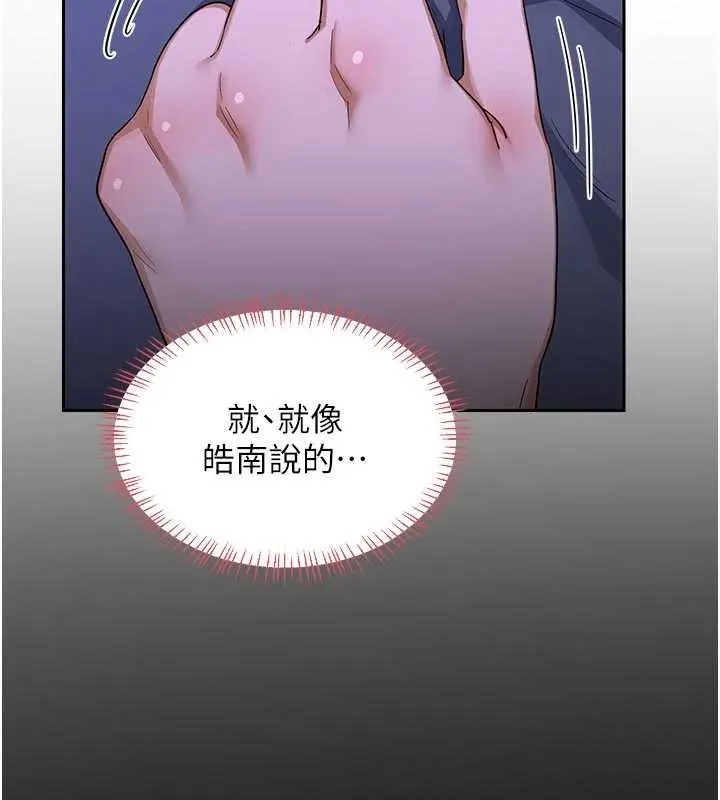 熟女交換計畫第59話-交換體液到天明!