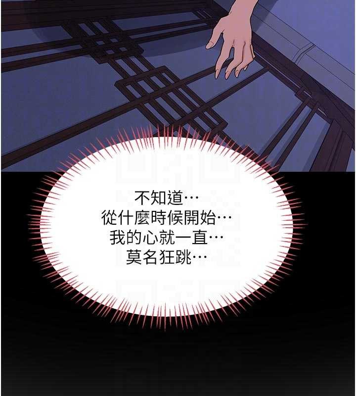 熟女交换计画第59話-交換體液到天明!