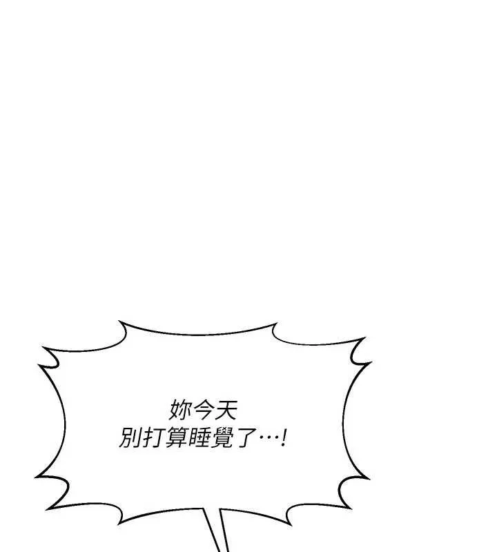 熟女交換計畫第59話-交換體液到天明!