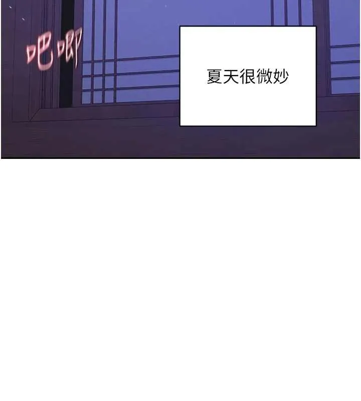熟女交換計畫第59話-交換體液到天明!