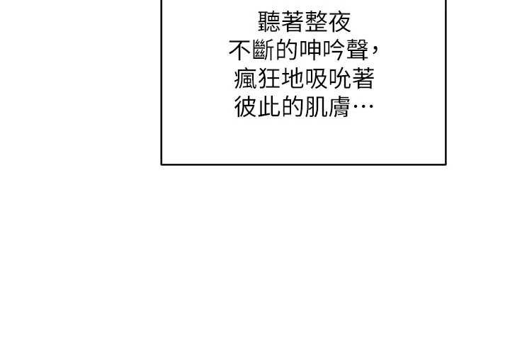 熟女交换计画第59話-交換體液到天明!