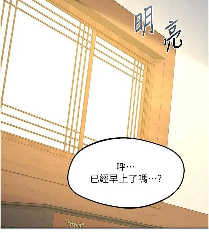 熟女交換計畫第59話-交換體液到天明!