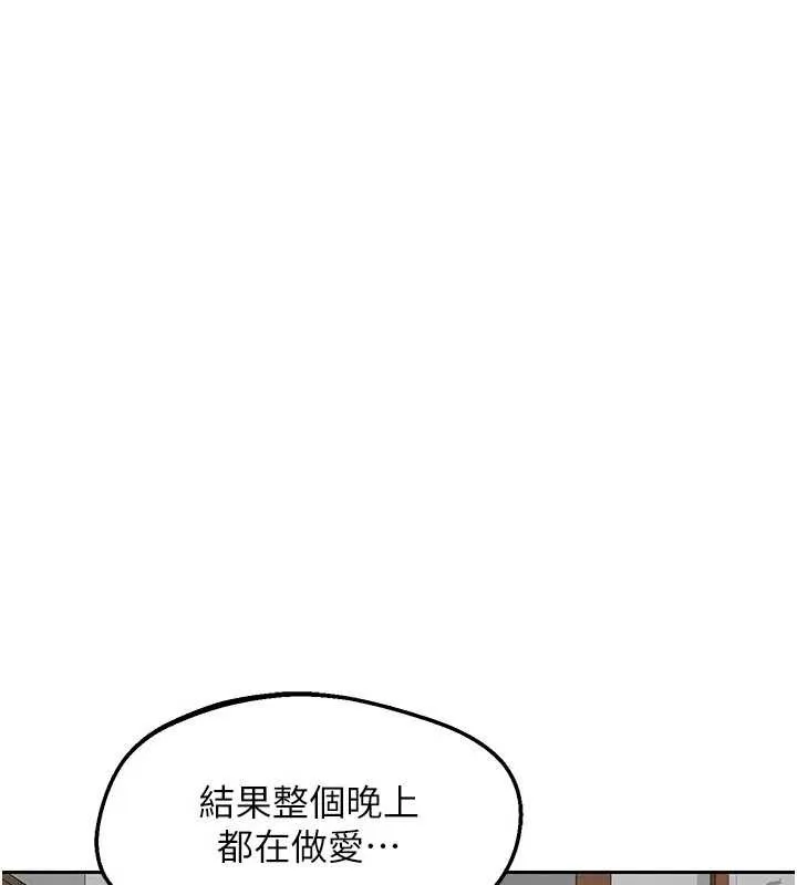 熟女交換計畫第59話-交換體液到天明!