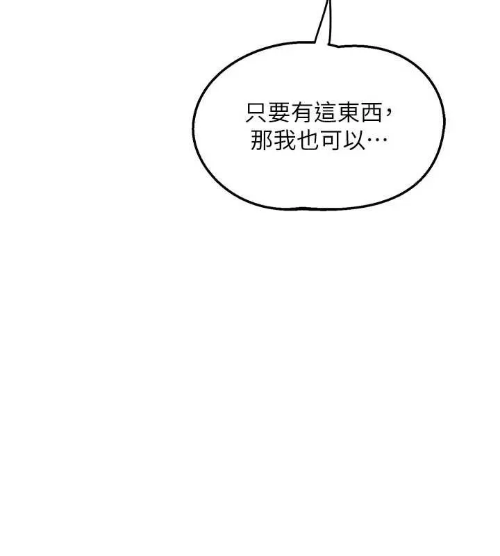 熟女交換計畫第59話-交換體液到天明!