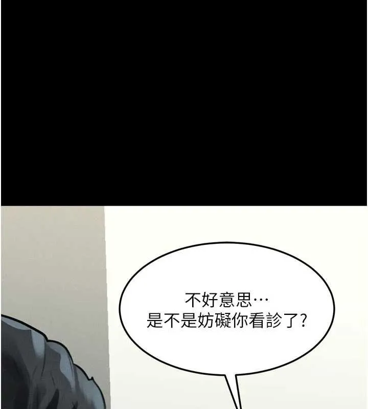 墮落物語2第48話-醫師的「深入檢查」
