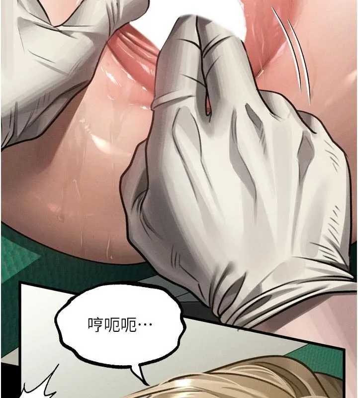 墮落物語2第48話-醫師的「深入檢查」