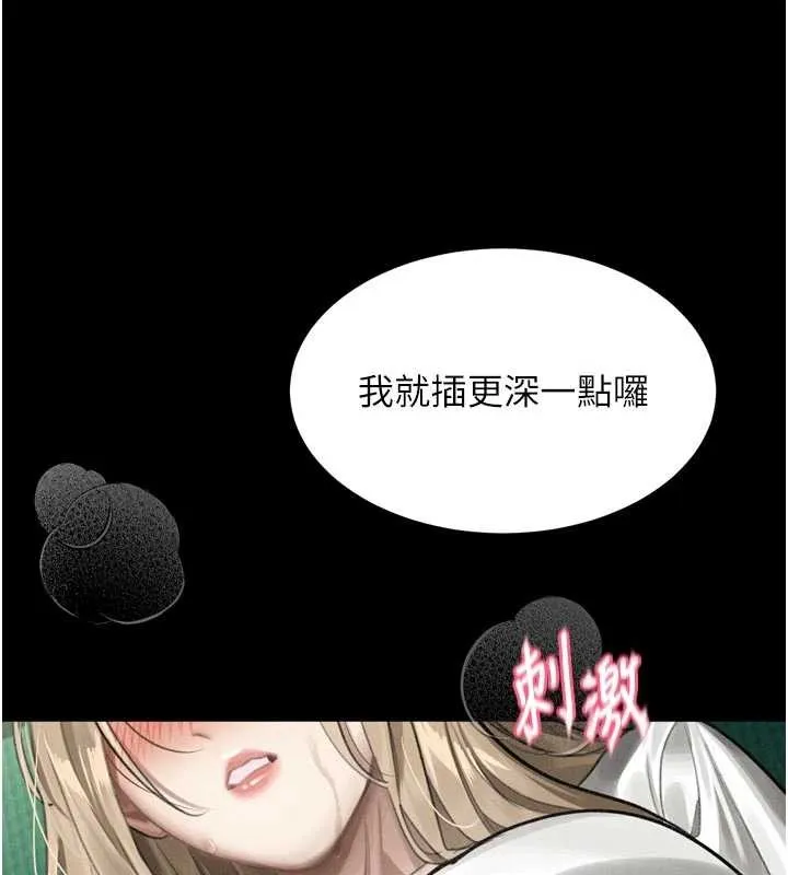 墮落物語2第48話-醫師的「深入檢查」
