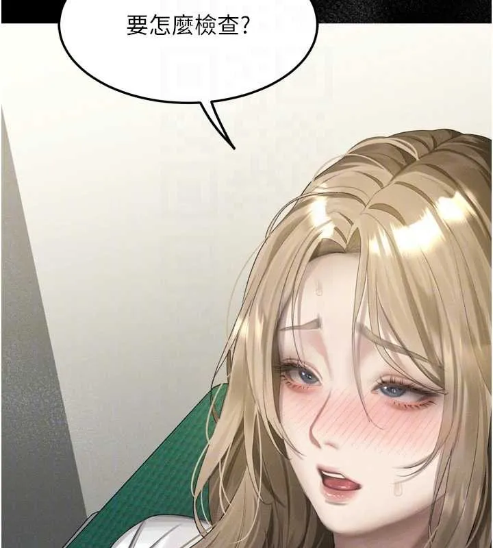墮落物語2第48話-醫師的「深入檢查」