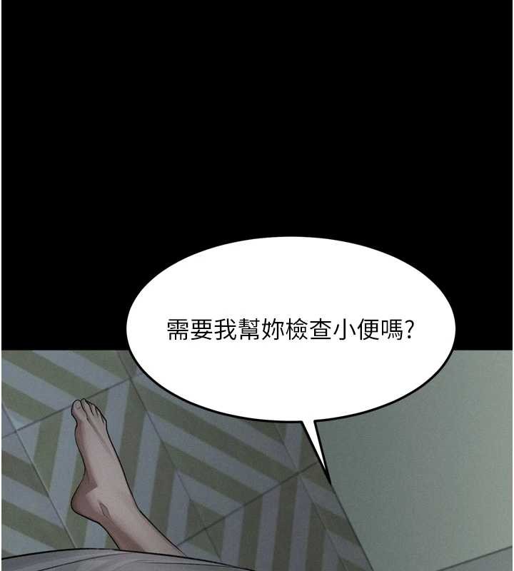 堕落物语2第48話-醫師的「深入檢查」