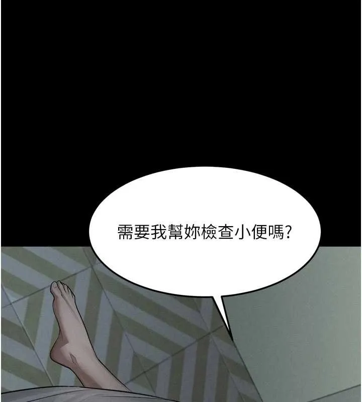 墮落物語2第48話-醫師的「深入檢查」