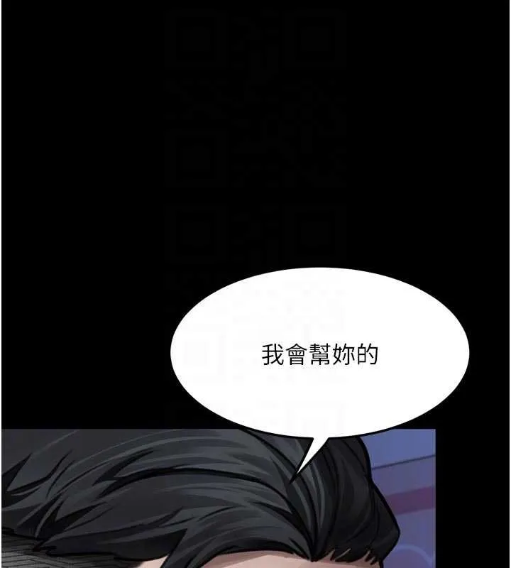 墮落物語2第48話-醫師的「深入檢查」