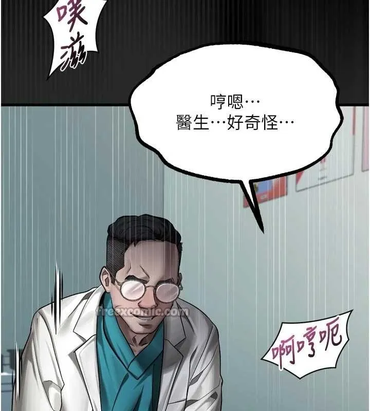 墮落物語2第48話-醫師的「深入檢查」