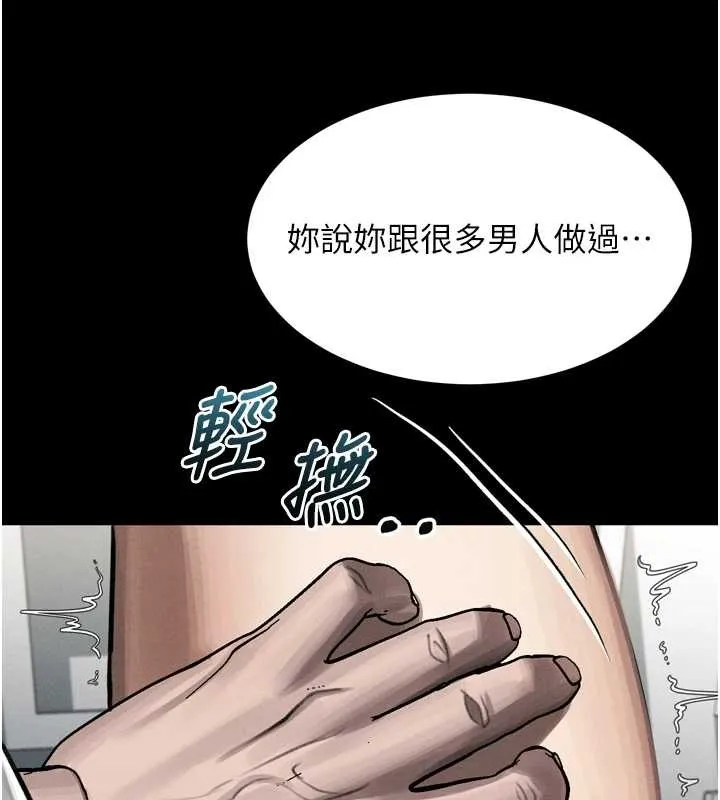 墮落物語2第48話-醫師的「深入檢查」