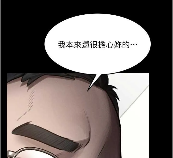 墮落物語2第48話-醫師的「深入檢查」